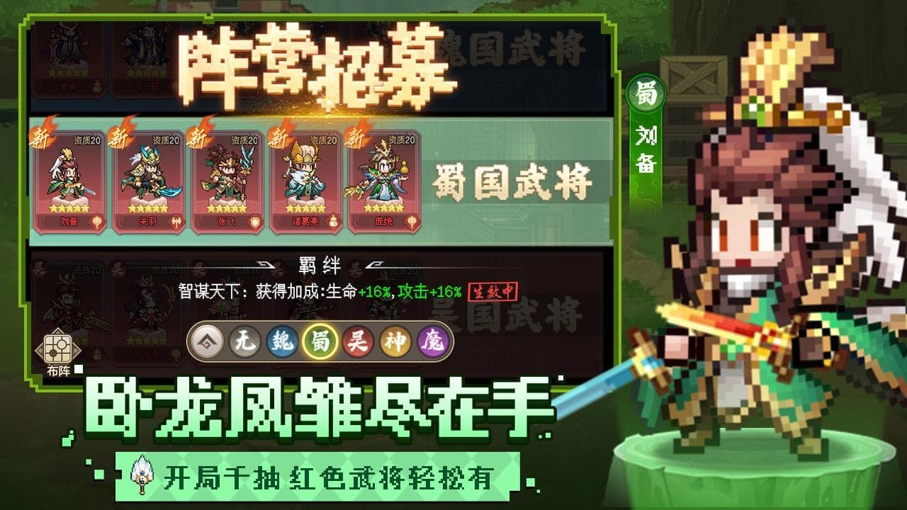 军团战场截图