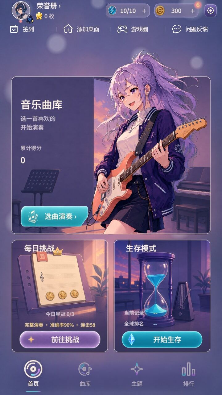 多进程挑战截图