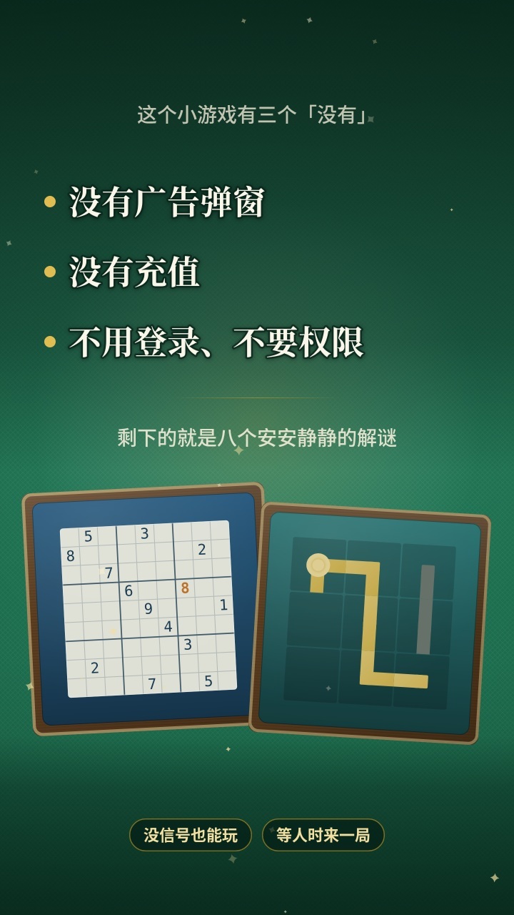 牌桌小馆截图