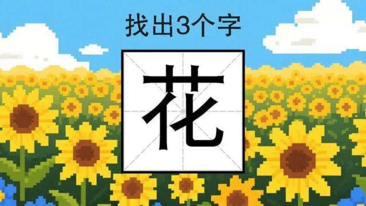 离谱找字截图