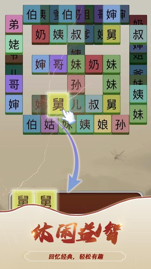 80找茬游戏截图