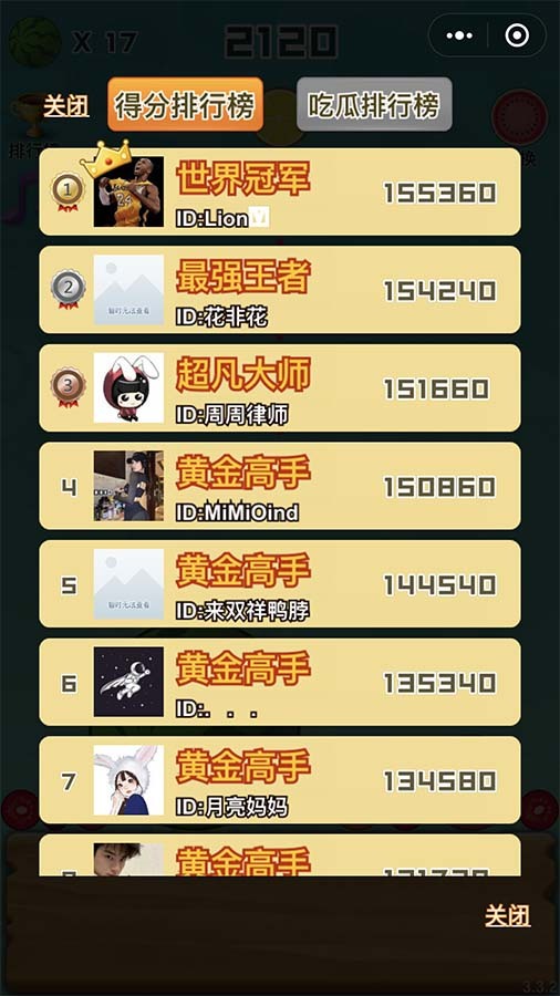 红心大西瓜碰碰碰截图