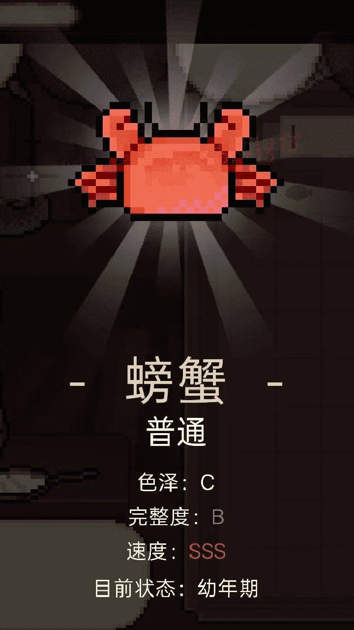 我要换大船截图