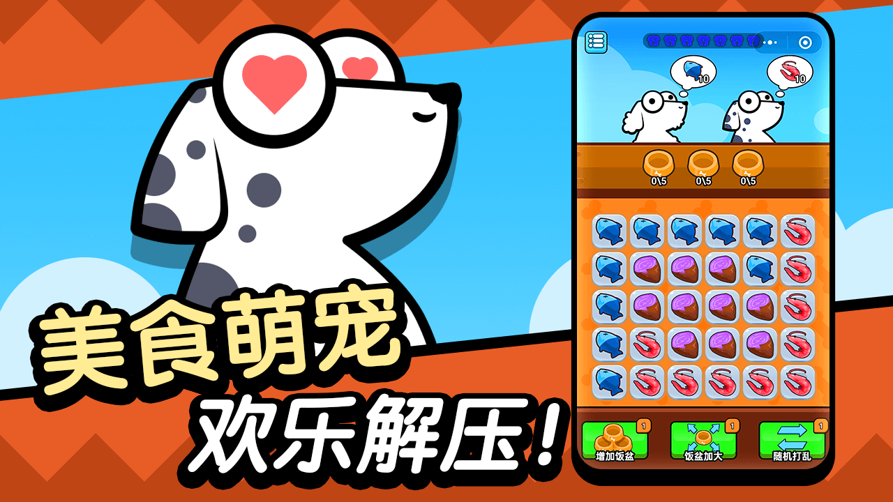 撸个修勾截图