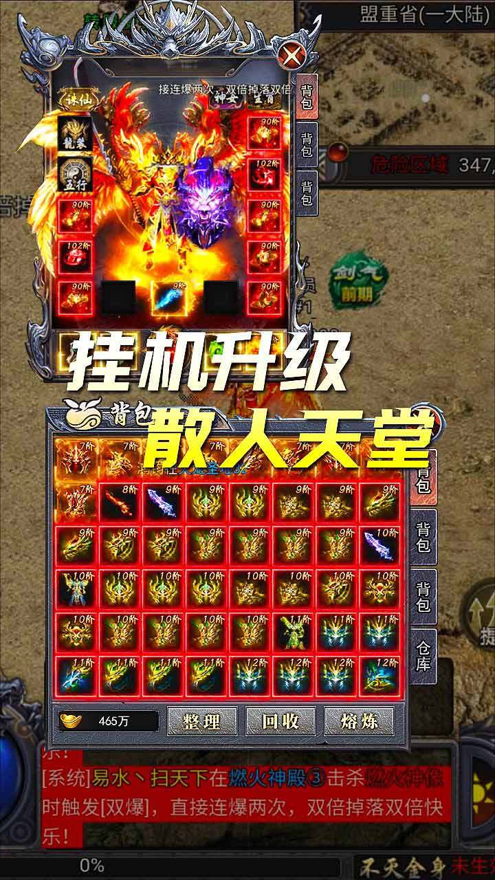 魔融纪元截图