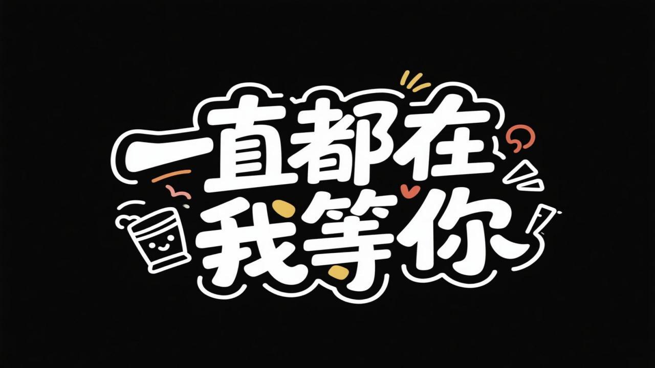 外公的农家小院截图