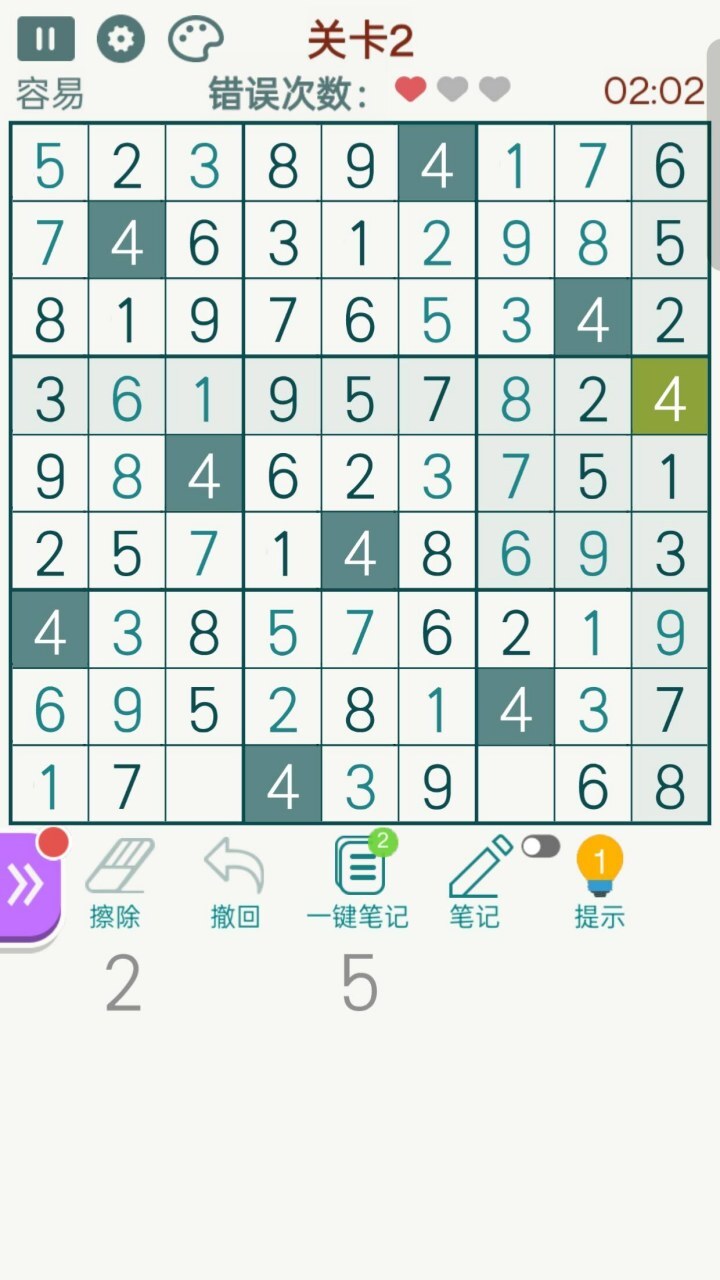开心数独截图