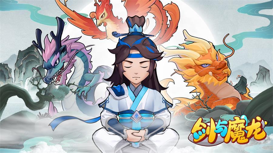 剑与魔龙截图