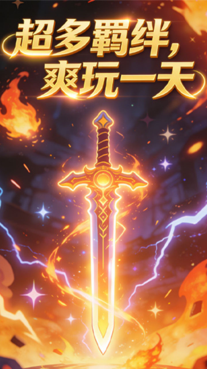 城堡守卫小队截图