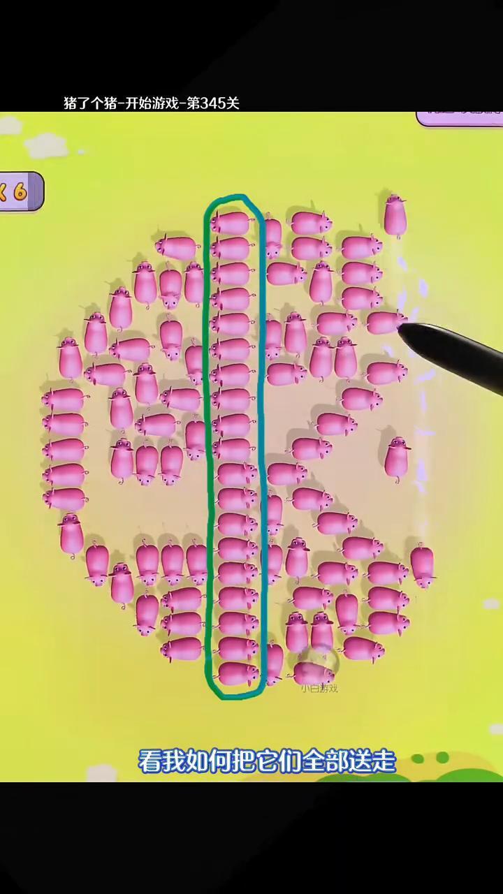 小猪消除截图