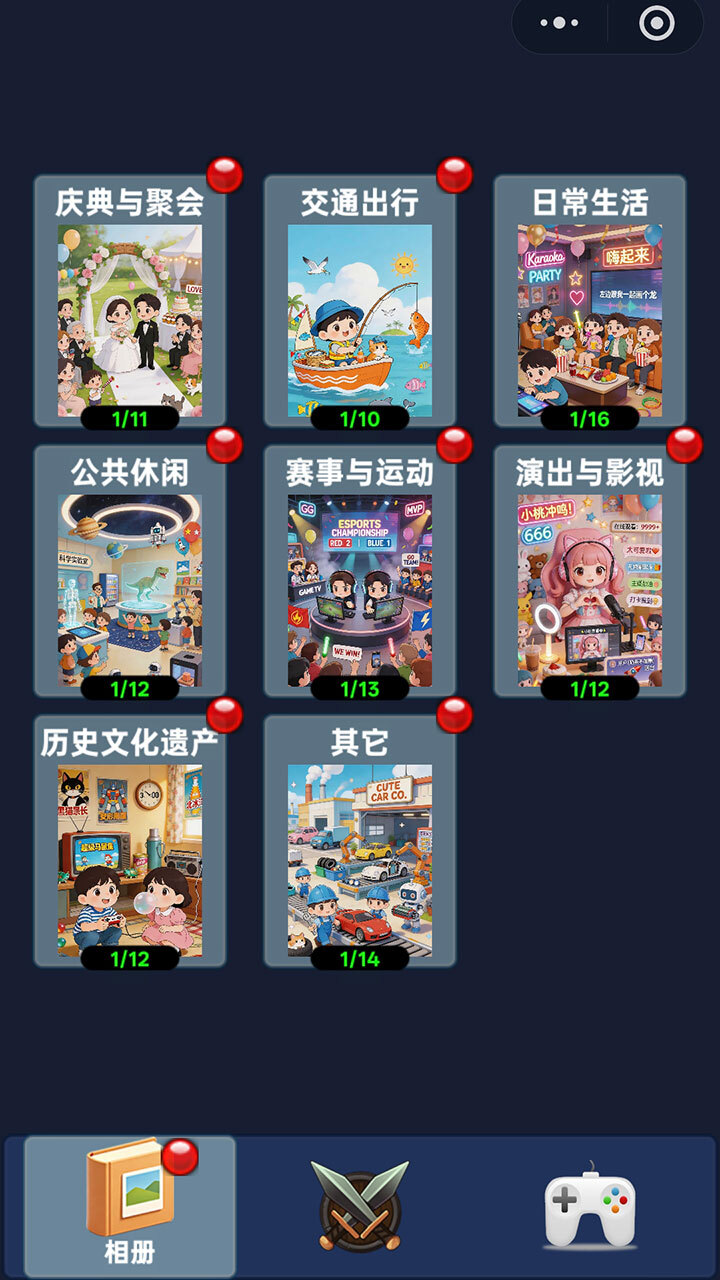 拼图找茬我最强截图