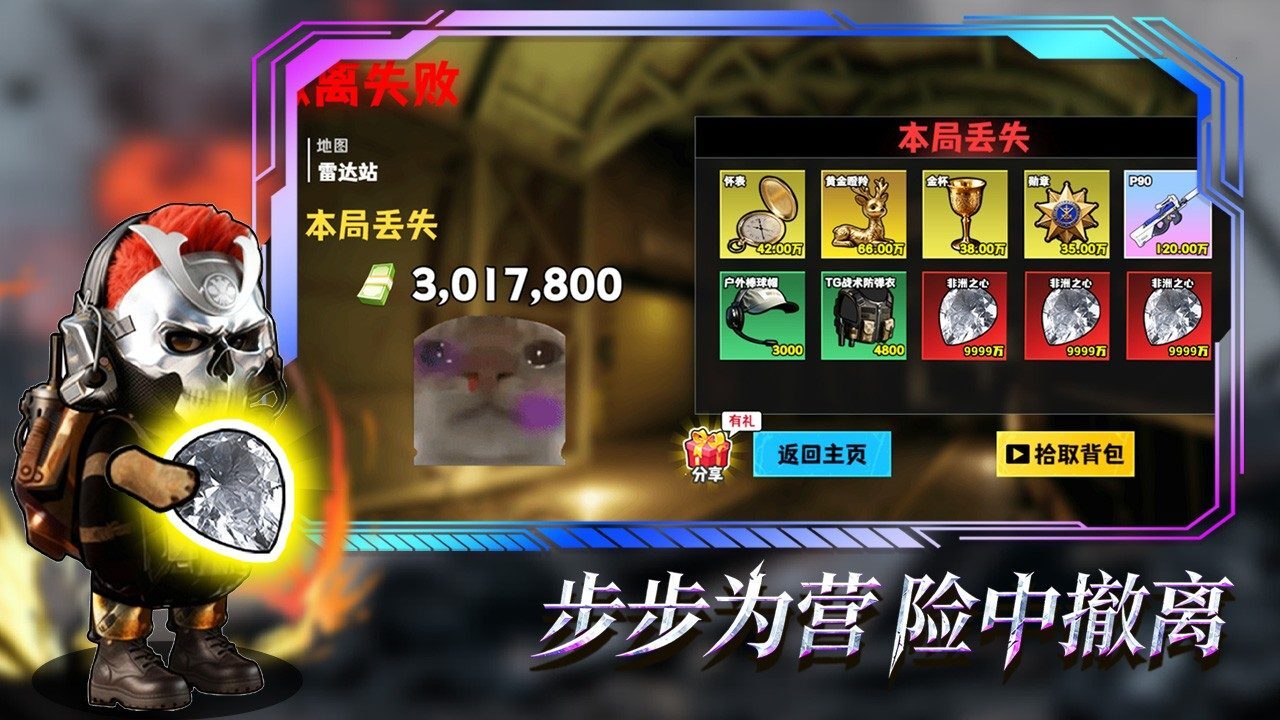 修勾逃生巨人危机截图