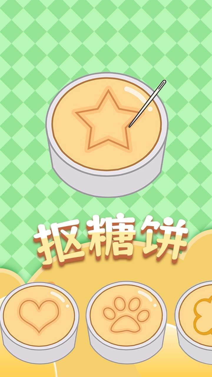 抠抠大师截图