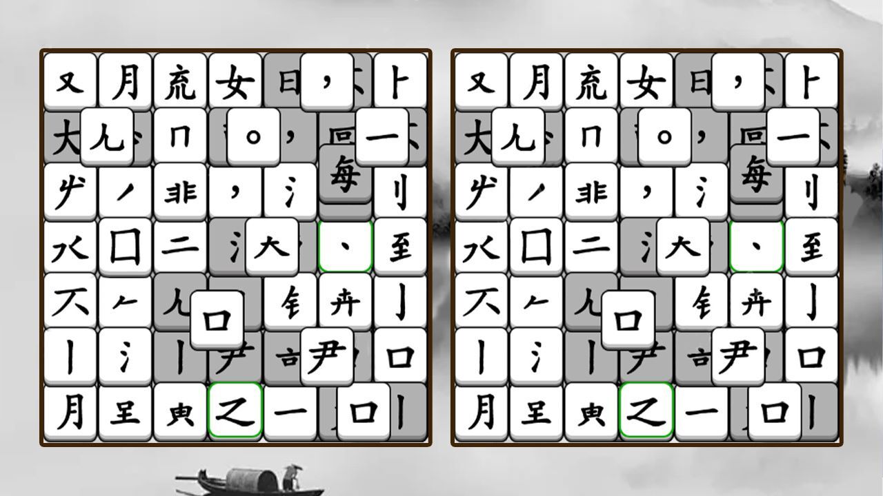 文字天天拼截图