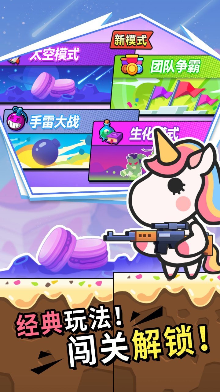 玩具乱斗截图