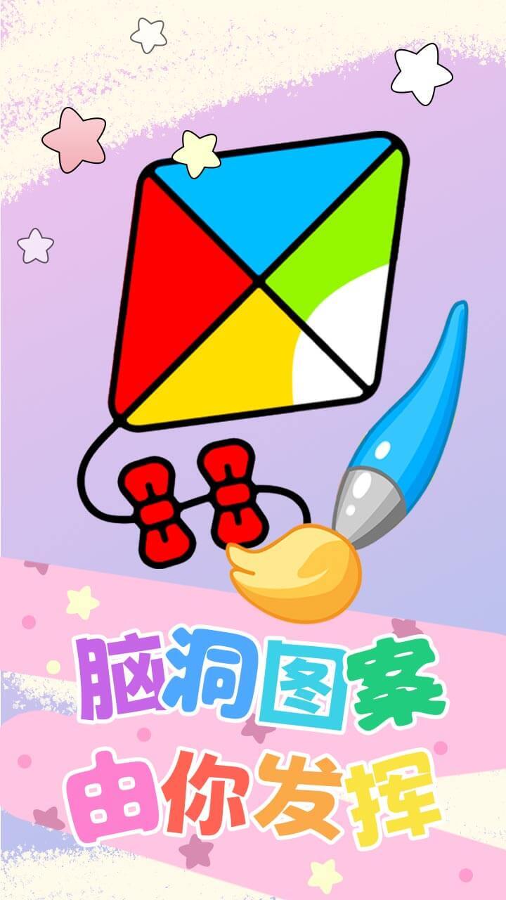 公主爱填色截图