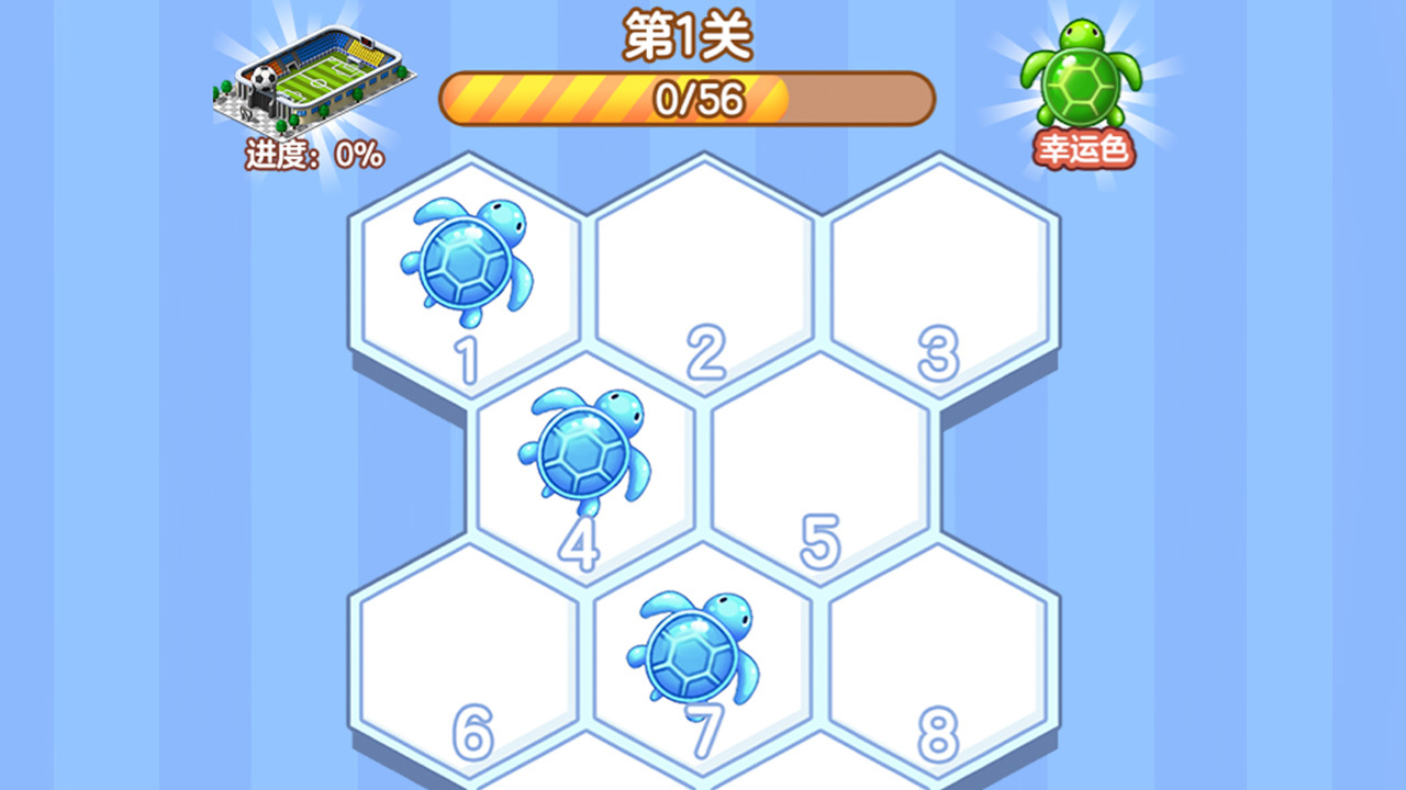 乌龟碰碰对截图