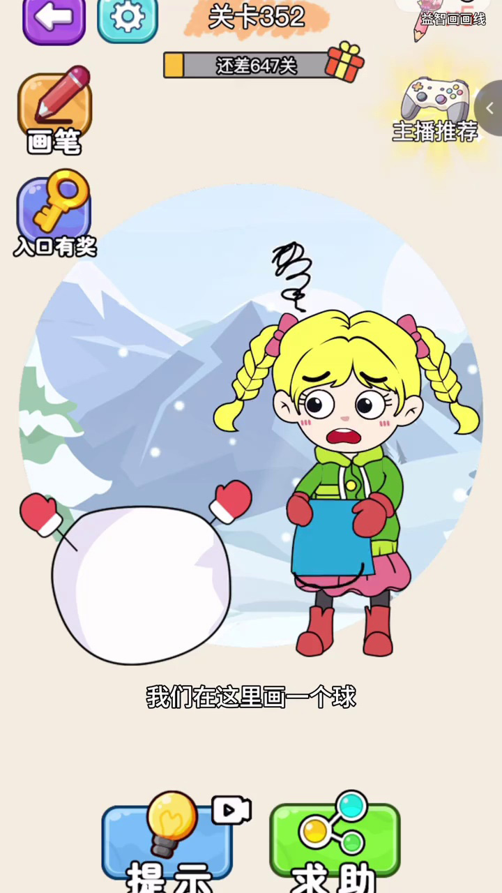 画一笔开心截图