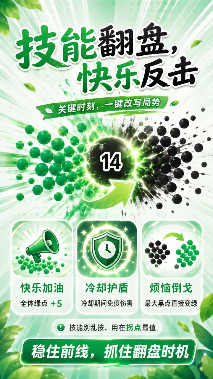 绿了个黑截图