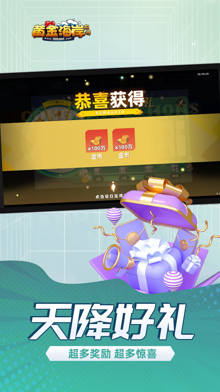 黄金海岸麻将截图