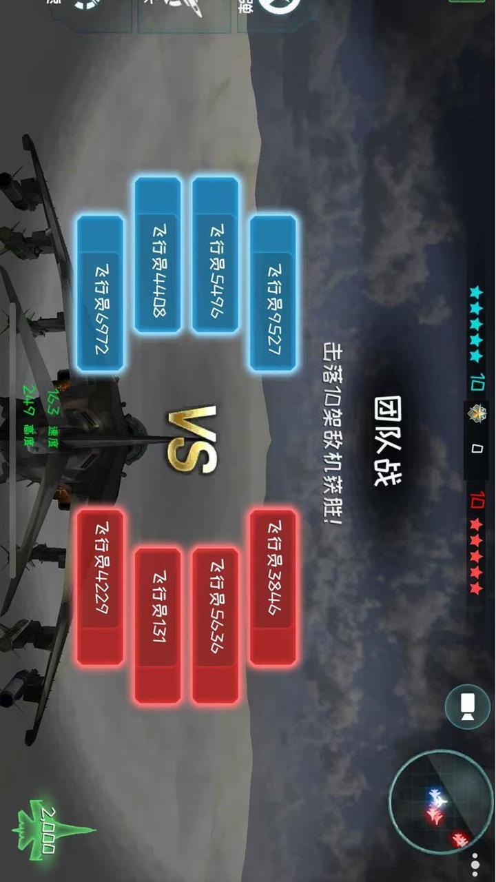 模拟驾驶战机截图