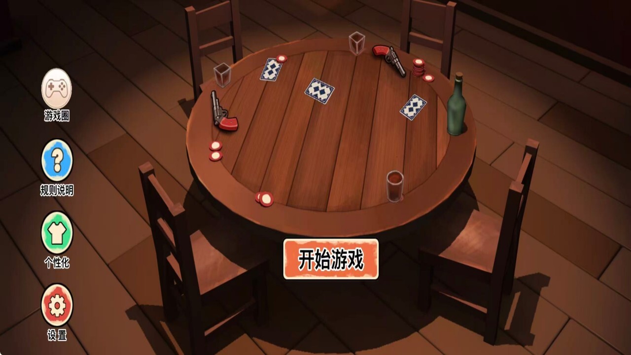 酒馆互动游戏截图