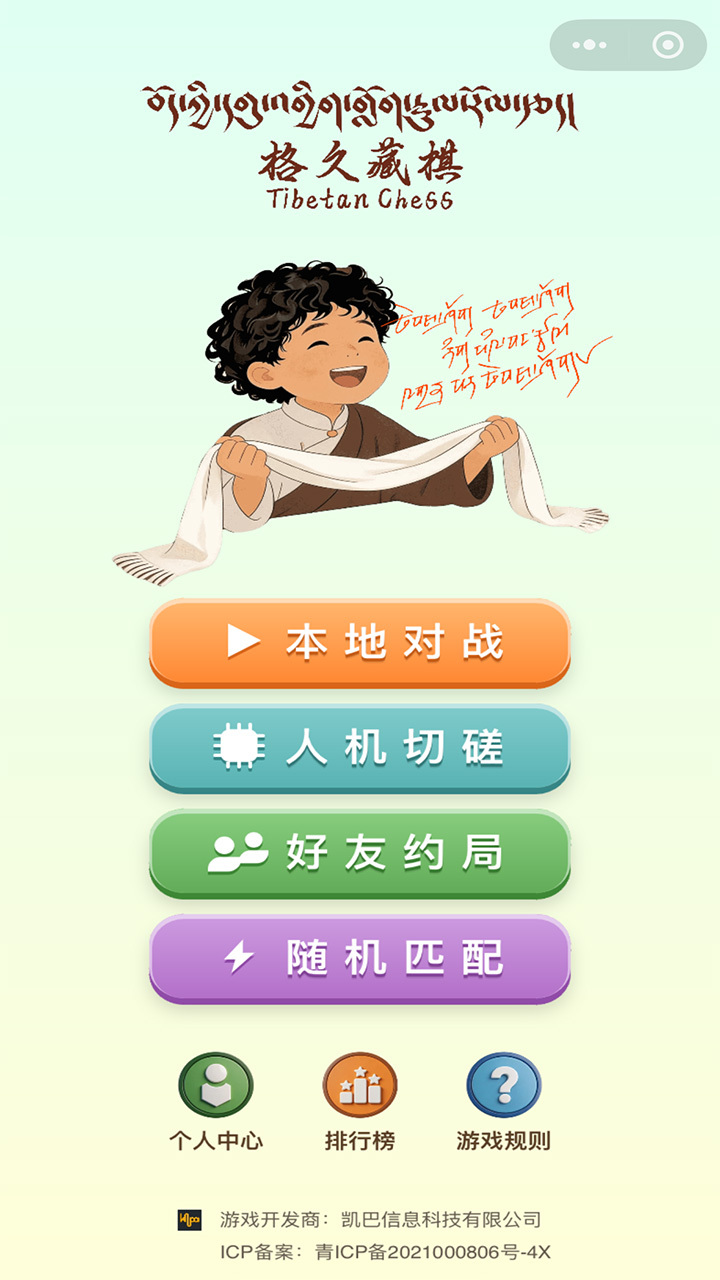 格久藏棋截图