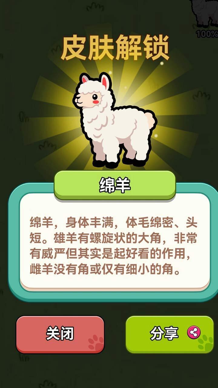营救小狗截图
