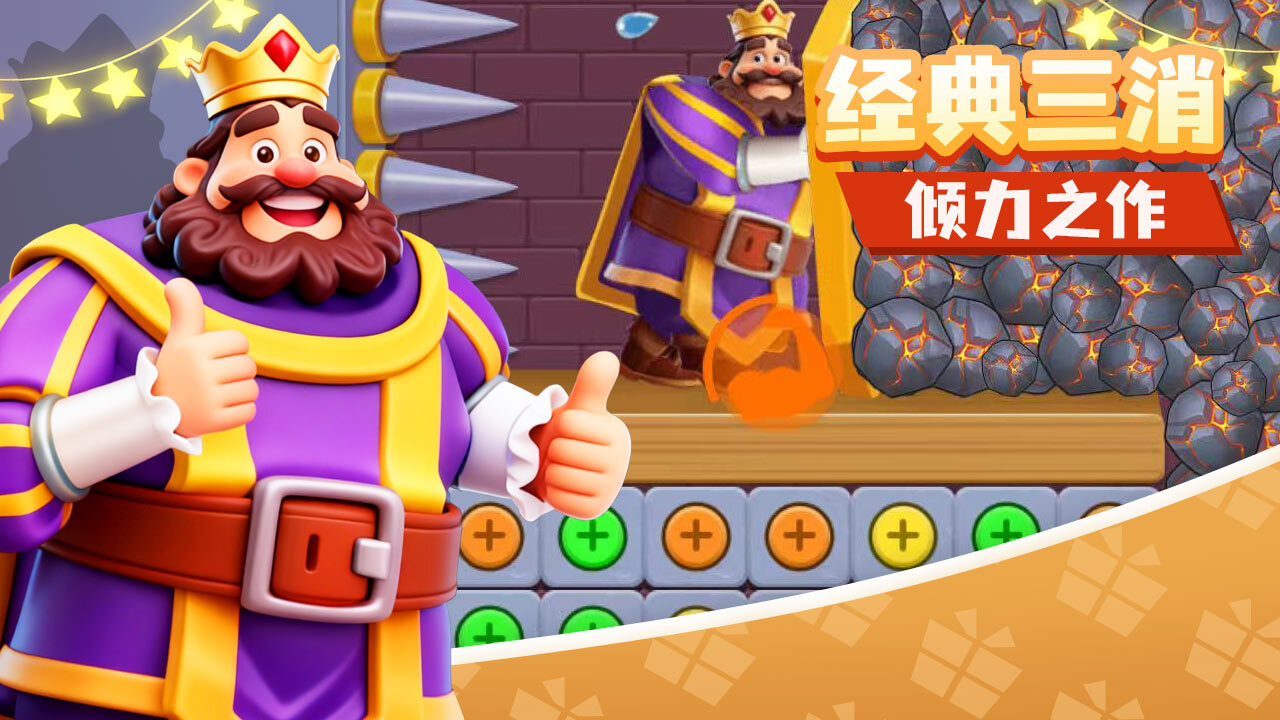 密室通关截图