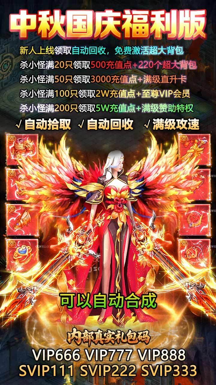 仙域传说截图