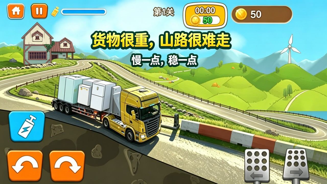 山地卡车模拟器截图