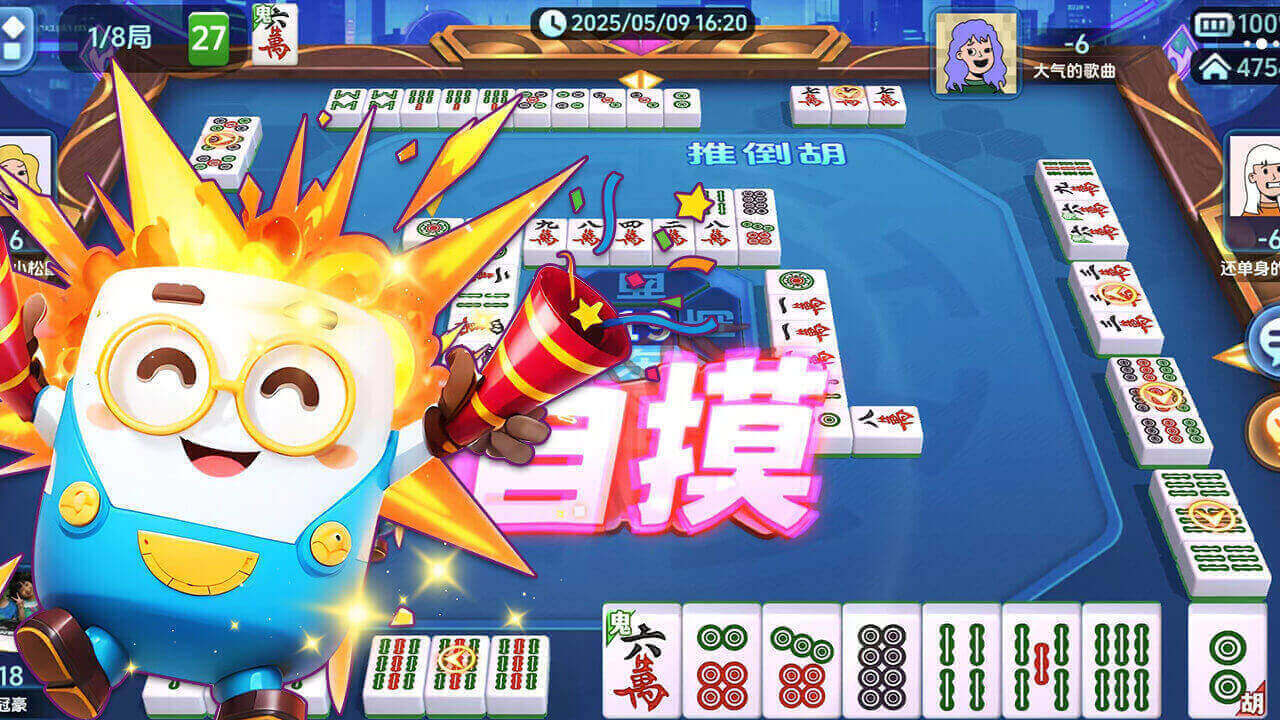 大树下广东麻将游戏软件（移动版）V1.0截图