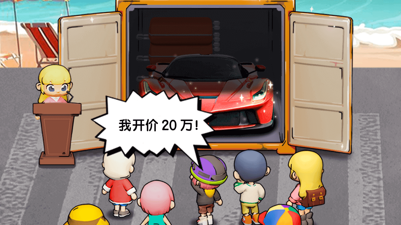 集装箱盲盒截图