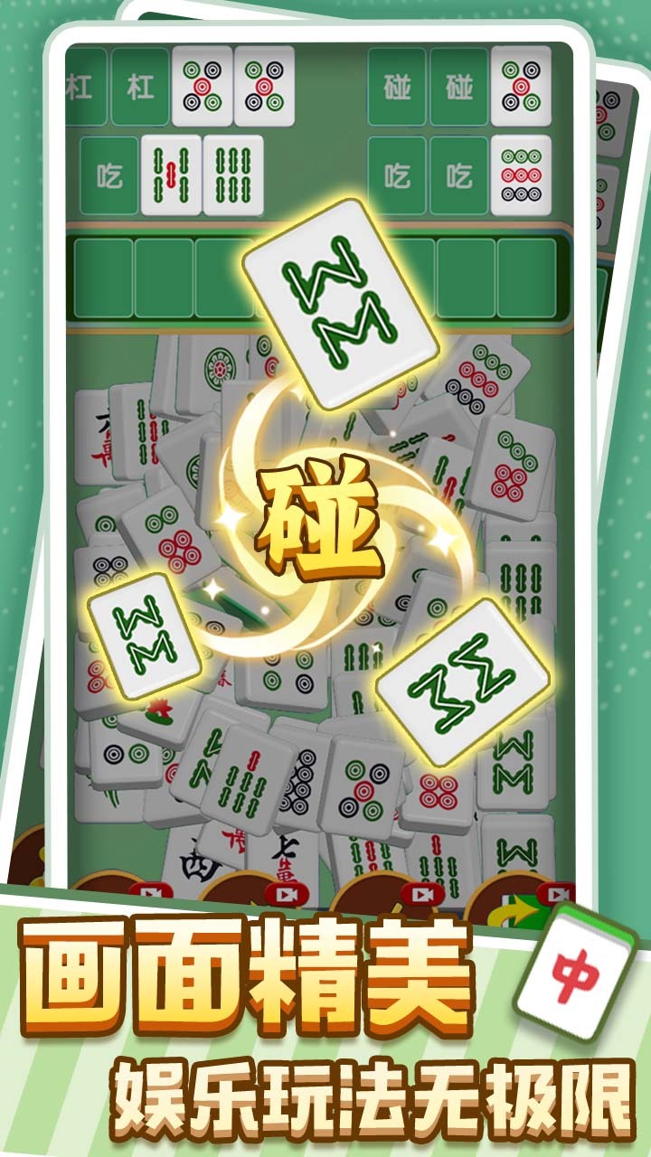 挑战消除赛截图