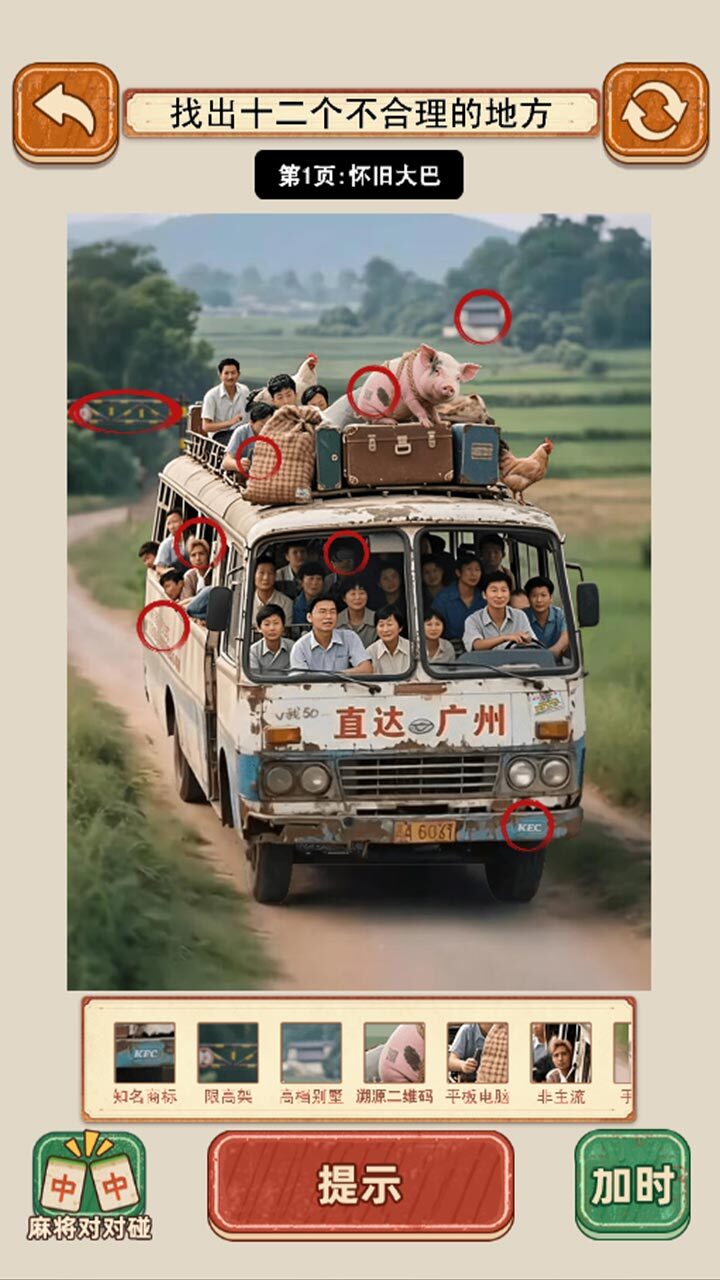 开个百货铺截图