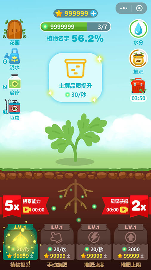 指尖花园物语截图
