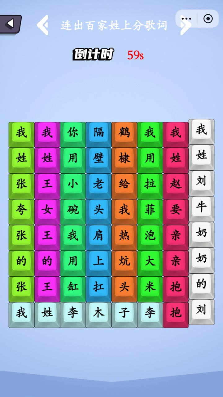 歌词梗传截图