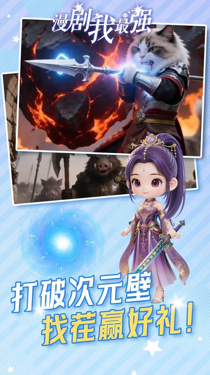 别崩人设啊截图