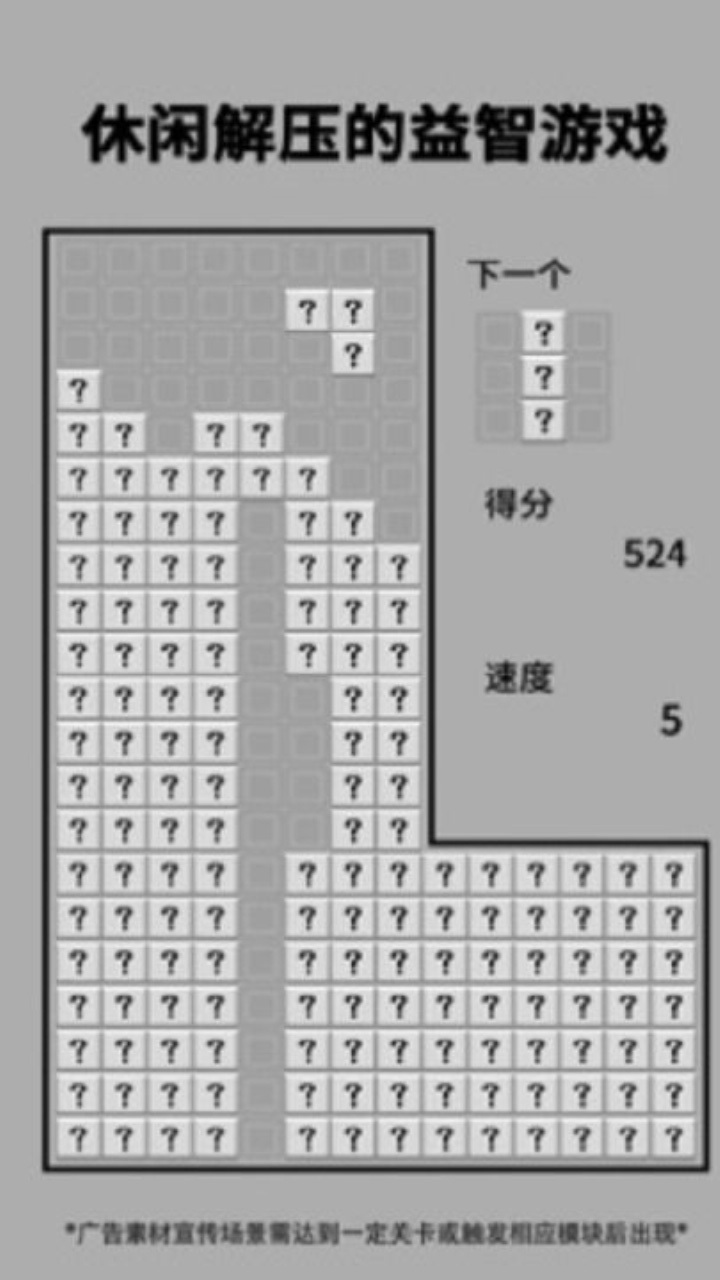 趣味消消消截图