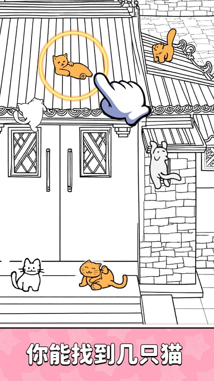 解压神经猫截图