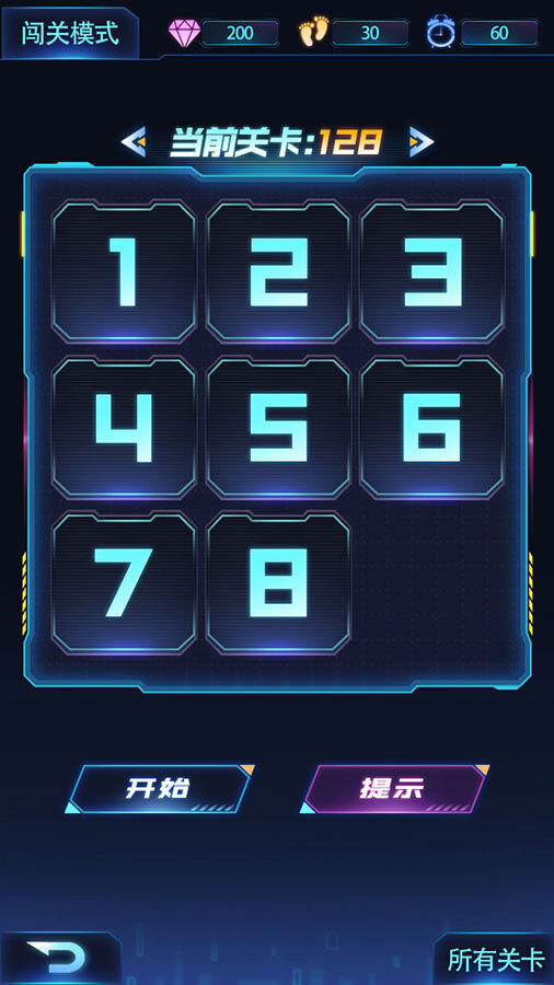 数字拼图截图