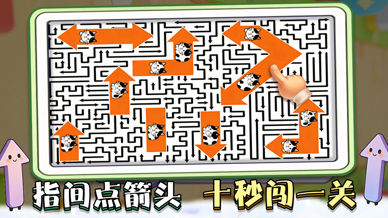 玩箭达人截图