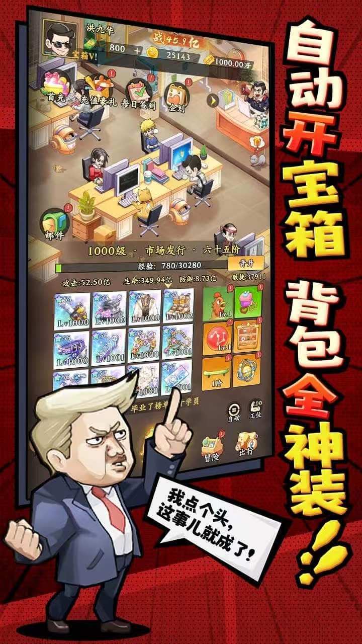 勇敢者行动截图