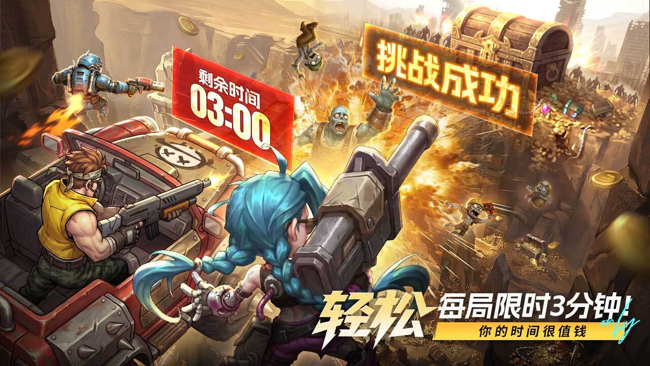 出征吧！勇士截图