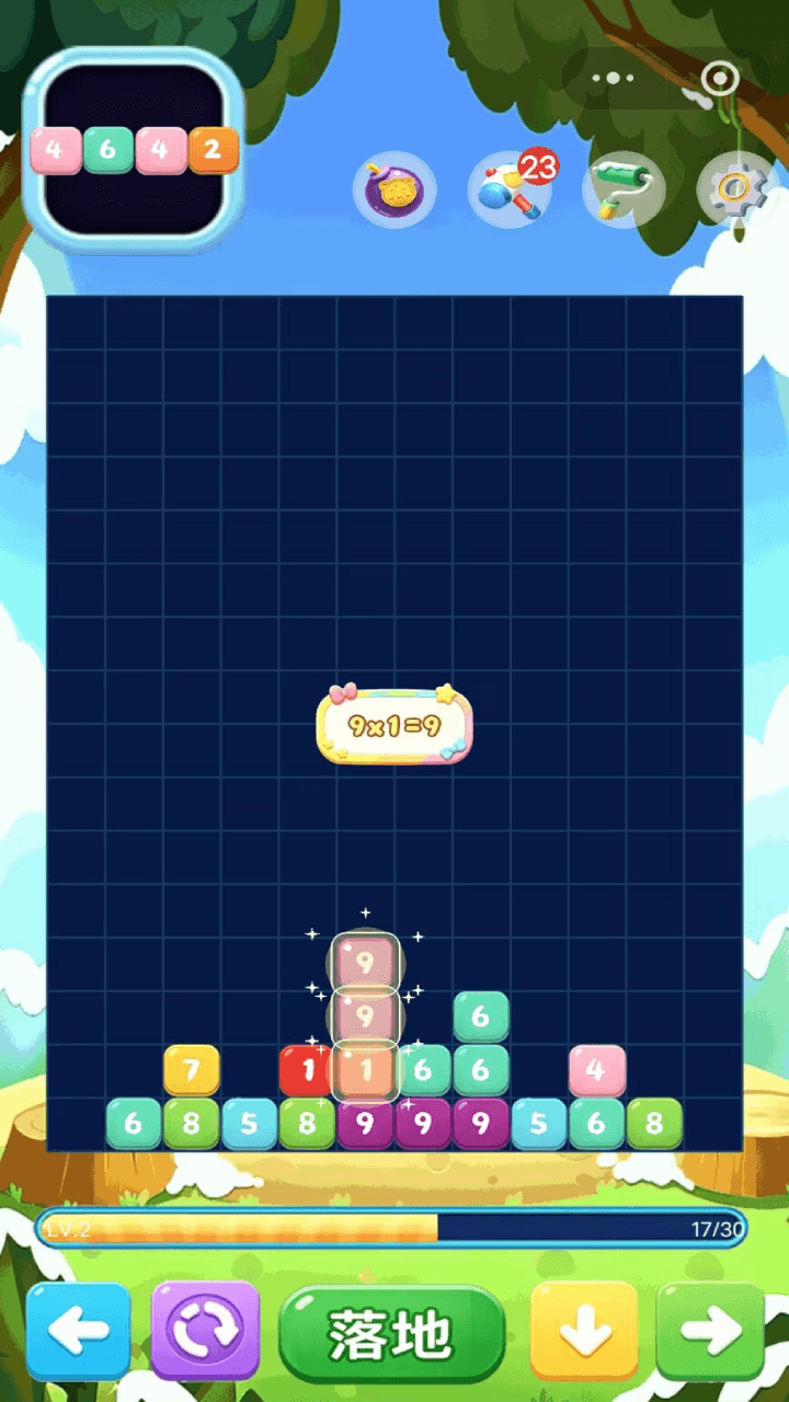 魔方算术截图