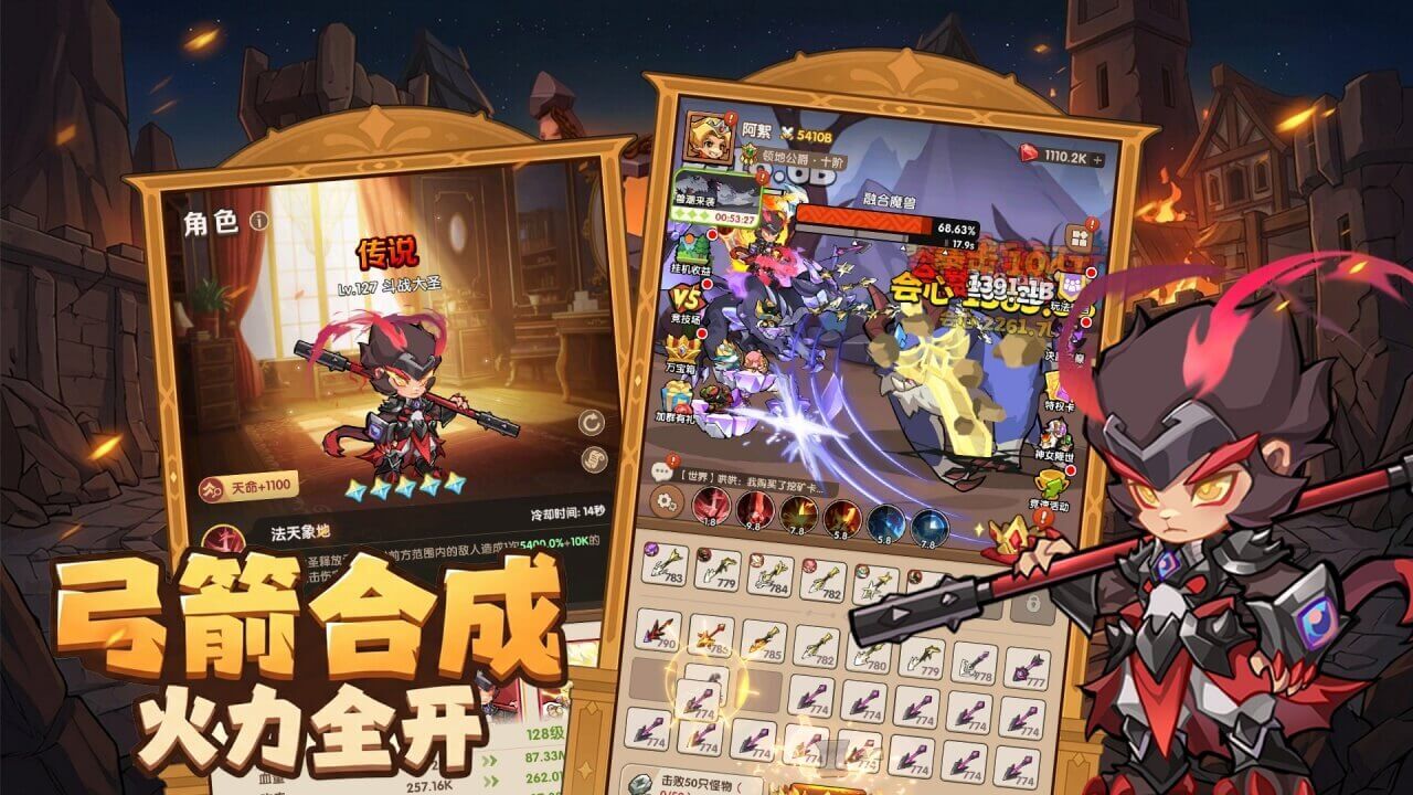 咻咻咻军团截图