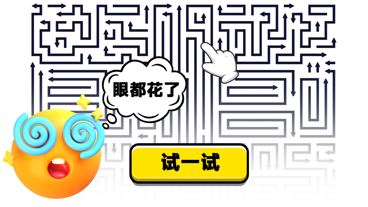 消除了个箭头截图