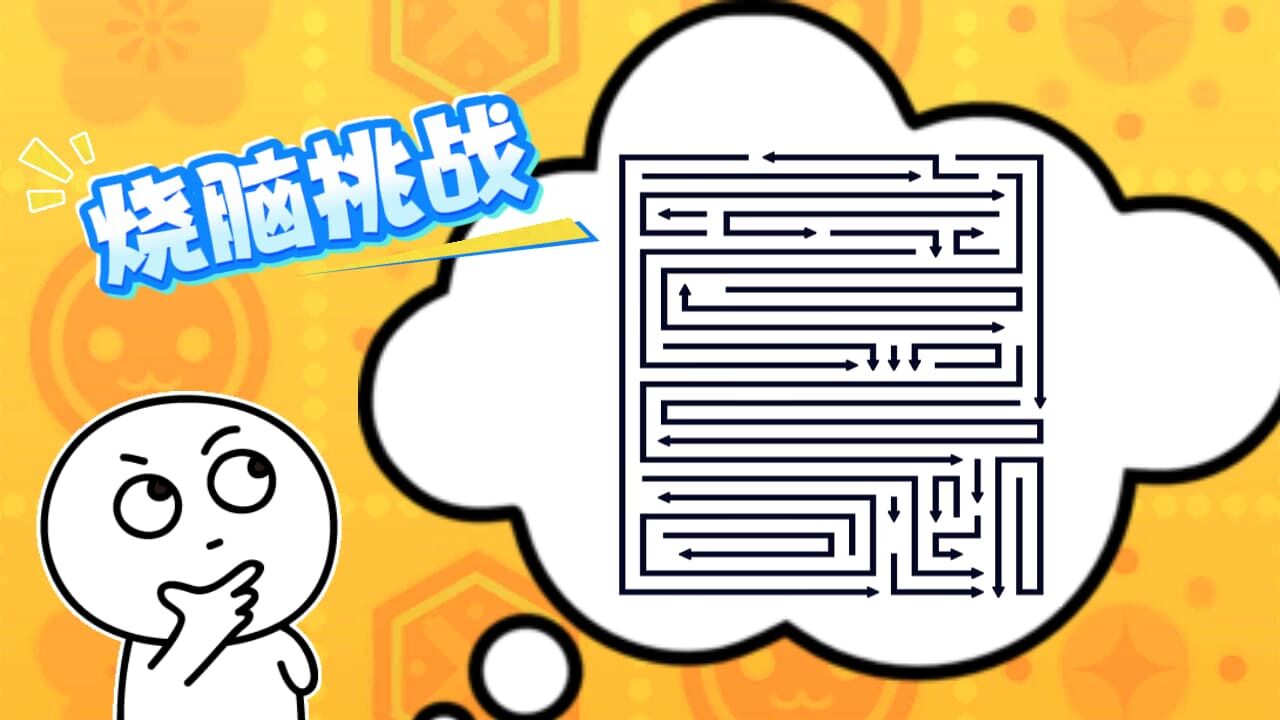 跑了个箭头截图