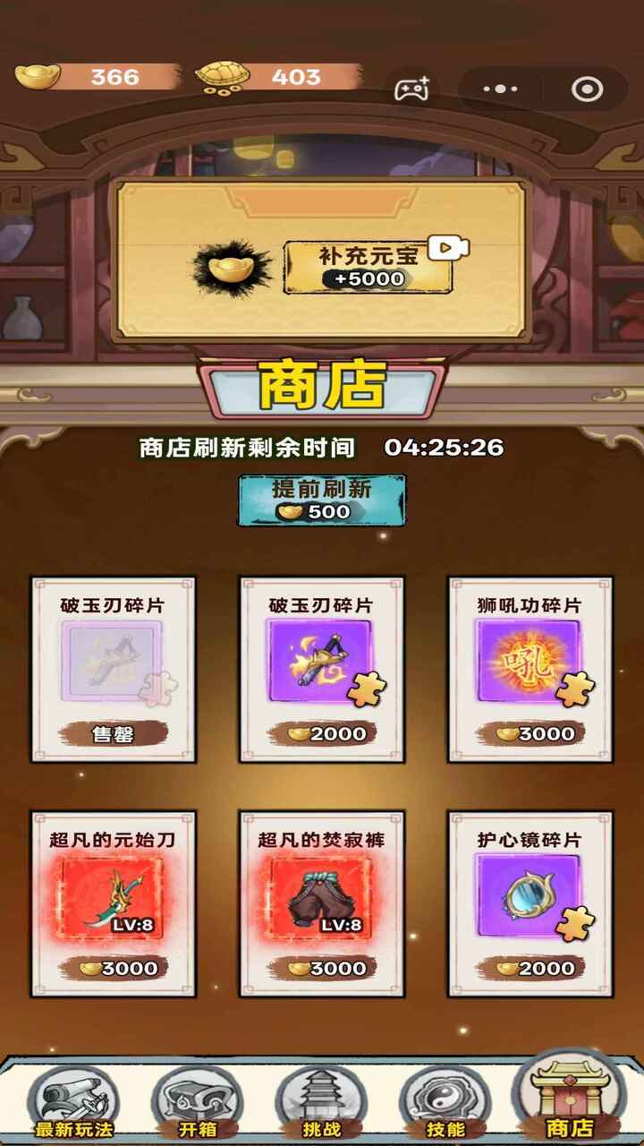 全民转刀刀截图
