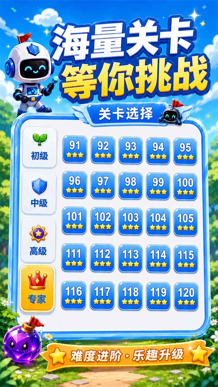 排雷特工队截图